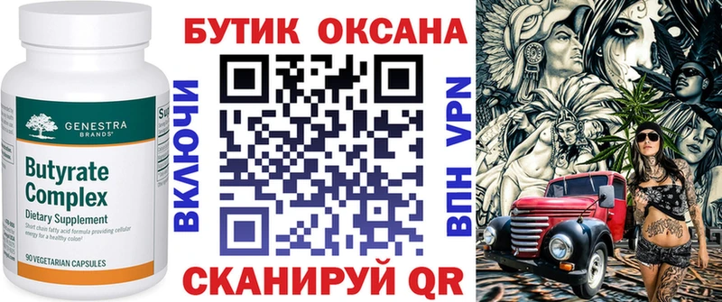 БУТИРАТ буратино наркошоп Одинцово