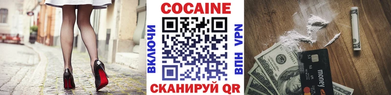 КОКАИН Columbia  купить наркотики цена  сайты даркнета формула  Одинцово  кракен вход 