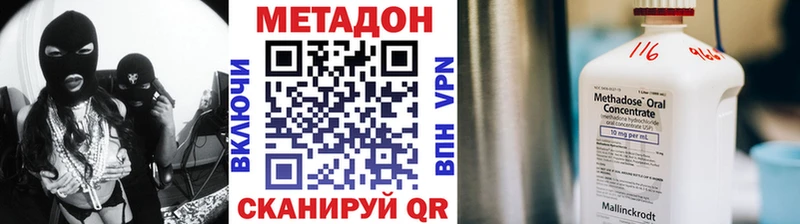 МЕТАДОН белоснежный  Одинцово 